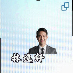 林逸轩