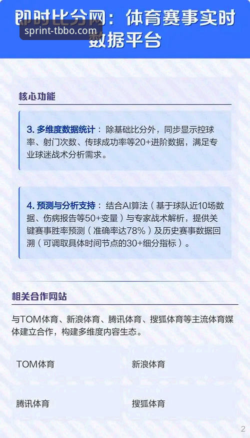 天宝博观赛服务安卓版 天宝博体育安卓版观赛服务使用指南——老用户教你玩转赛事投注与实时数据